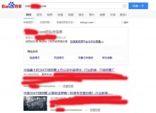 潍坊不锈钢管厂上线三月百度收录